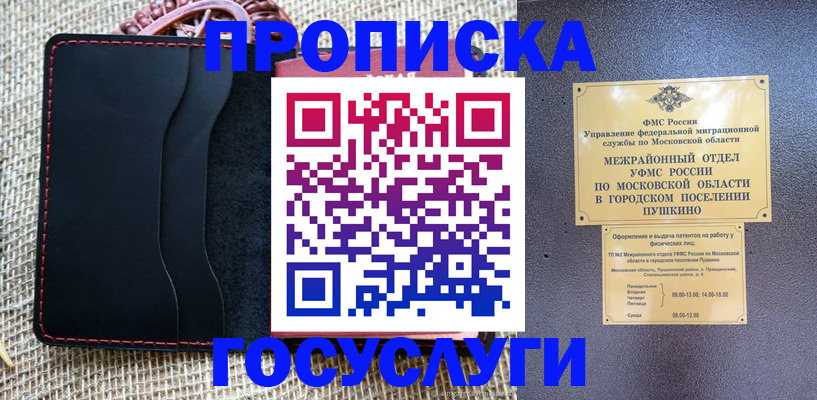 прописка для военкомата в Саянске