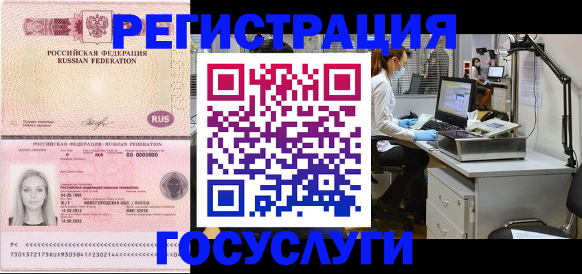 прописка штамп в Саянске